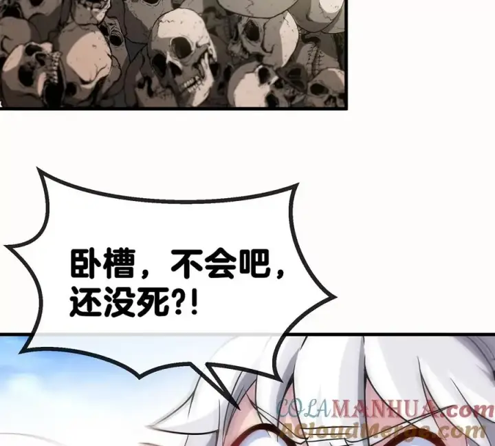 漫画《重生为怪兽什么鬼》第9话 人形林渊第55张图