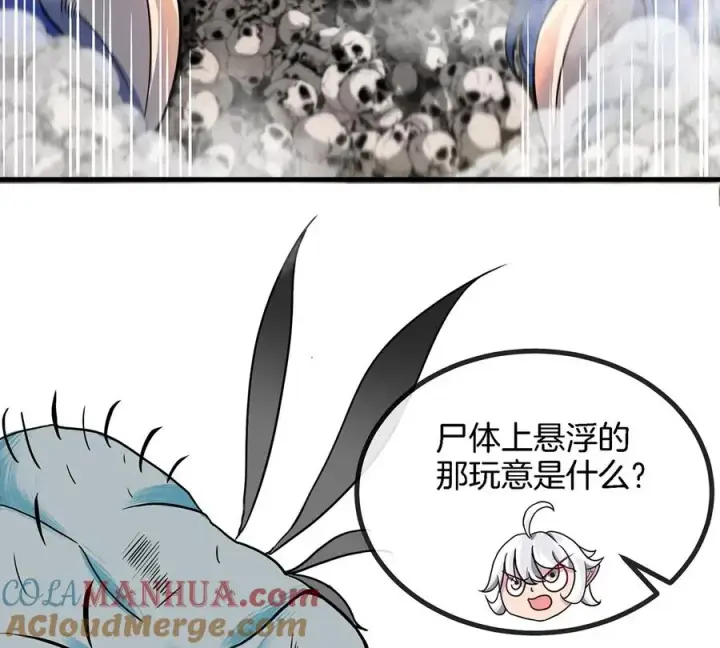 漫画《重生为怪兽什么鬼》第9话 人形林渊第58张图