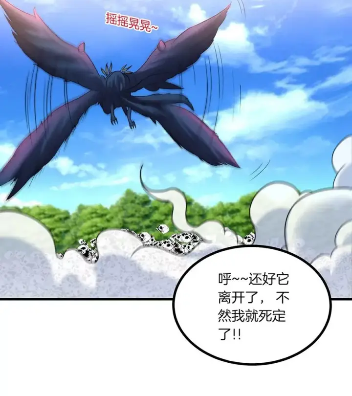 漫画《重生为怪兽什么鬼》第9话 人形林渊第65张图