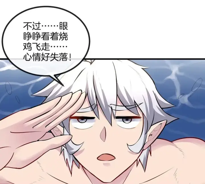 漫画《重生为怪兽什么鬼》第9话 人形林渊第66张图