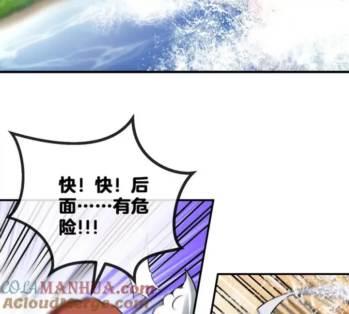 漫画《重生为怪兽什么鬼》第9话 人形林渊第70张图