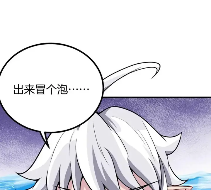 漫画《重生为怪兽什么鬼》第9话 人形林渊第77张图