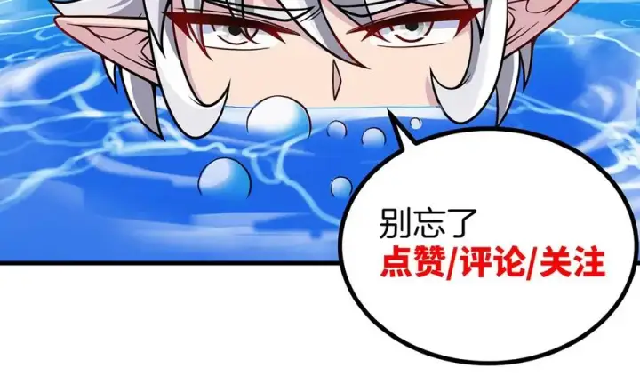 漫画《重生为怪兽什么鬼》第9话 人形林渊第78张图