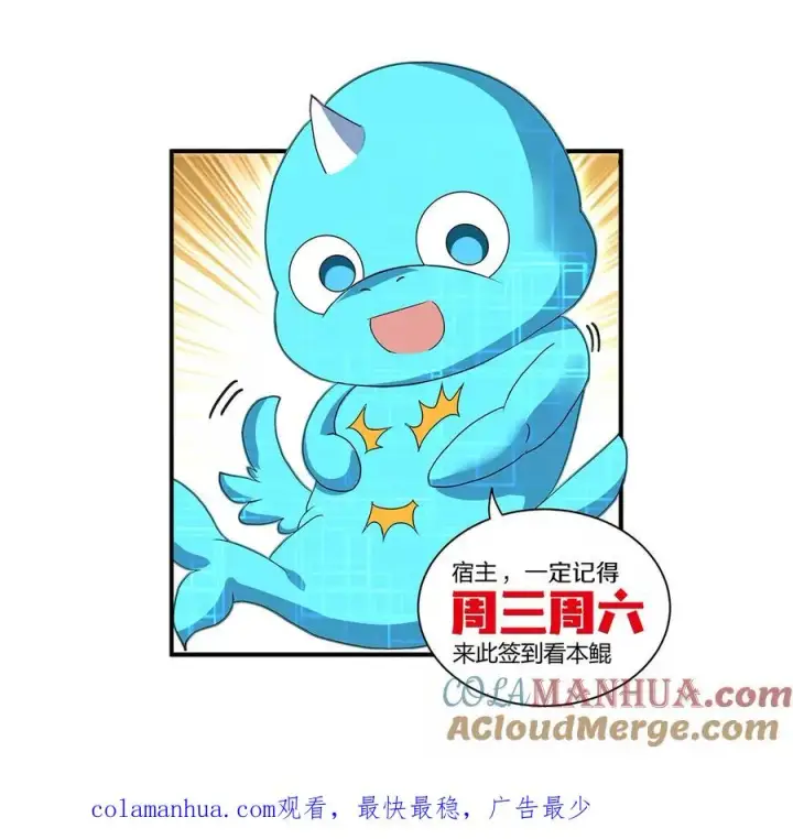 漫画《重生为怪兽什么鬼》第9话 人形林渊第79张图