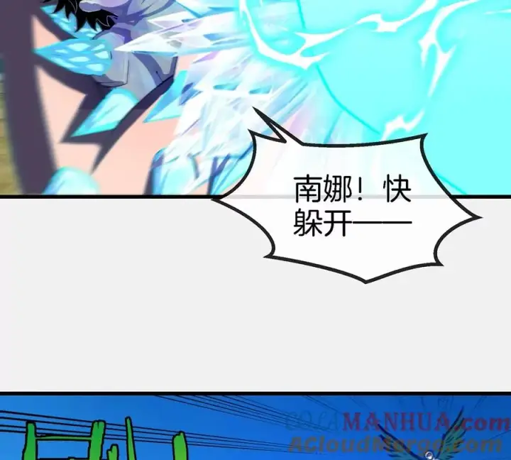 漫画《重生为怪兽什么鬼》第99话 重力枪第13张图