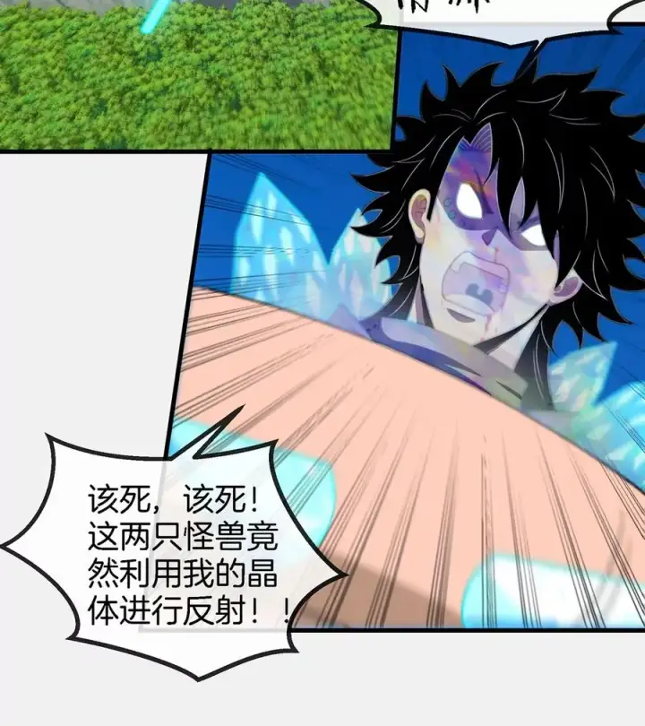 漫画《重生为怪兽什么鬼》第99话 重力枪第17张图