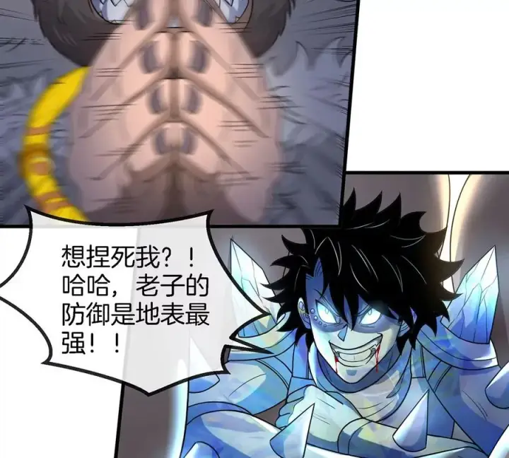 漫画《重生为怪兽什么鬼》第99话 重力枪第21张图