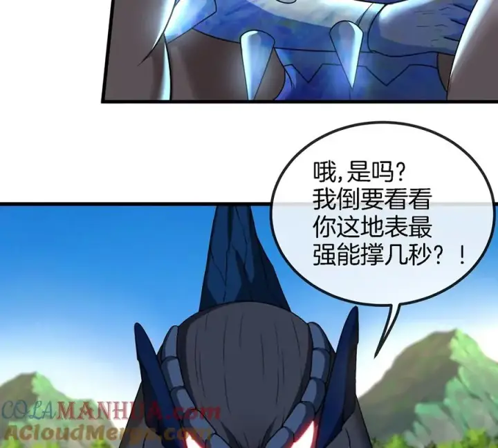 漫画《重生为怪兽什么鬼》第99话 重力枪第22张图