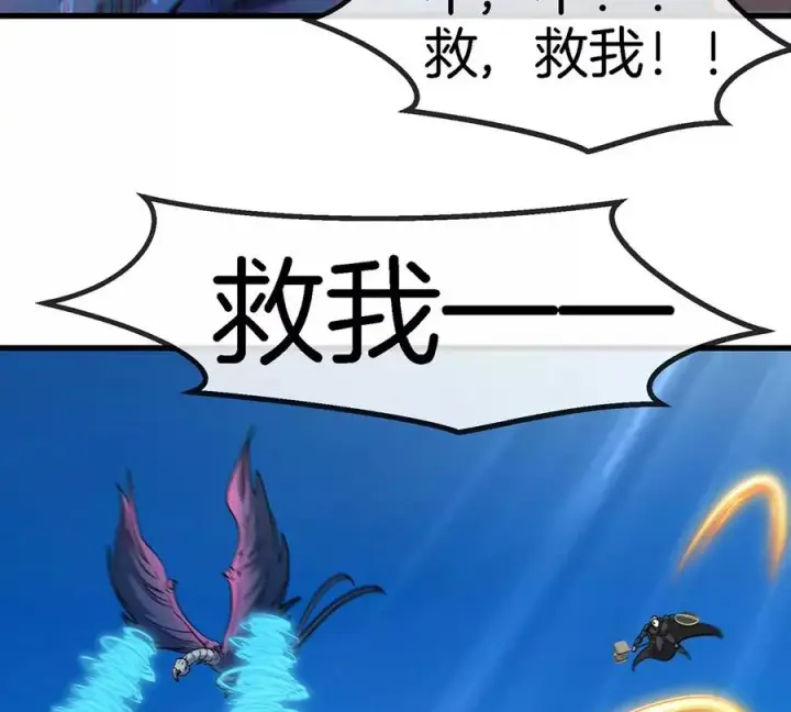 漫画《重生为怪兽什么鬼》第99话 重力枪第27张图