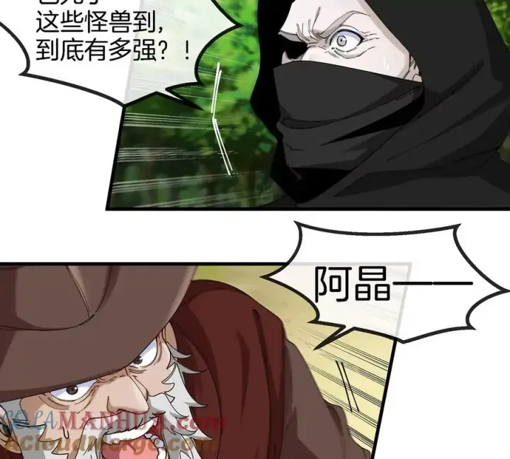 漫画《重生为怪兽什么鬼》第99话 重力枪第31张图