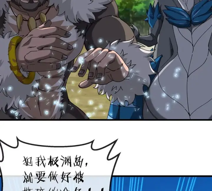 漫画《重生为怪兽什么鬼》第99话 重力枪第33张图