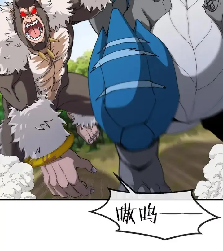 漫画《重生为怪兽什么鬼》第99话 重力枪第35张图