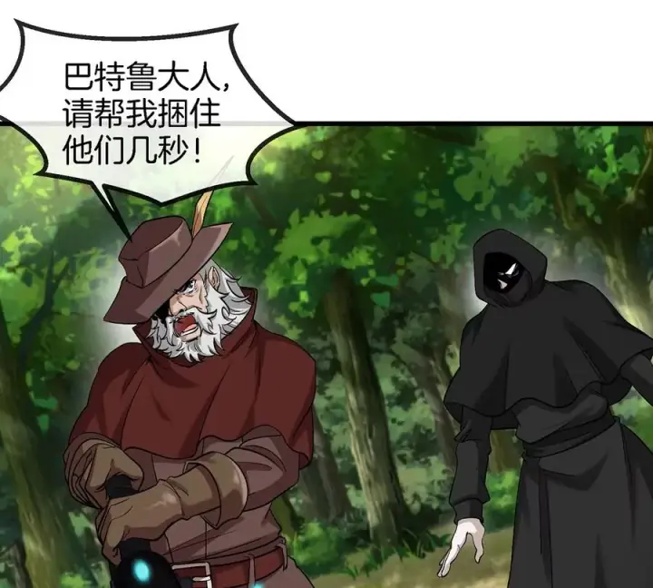 漫画《重生为怪兽什么鬼》第99话 重力枪第36张图