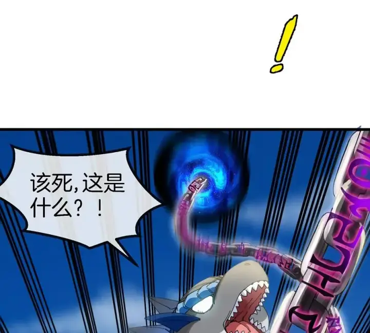 漫画《重生为怪兽什么鬼》第99话 重力枪第44张图