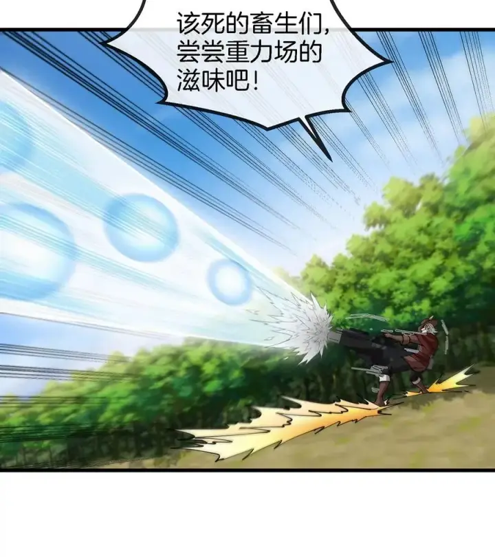 漫画《重生为怪兽什么鬼》第99话 重力枪第47张图