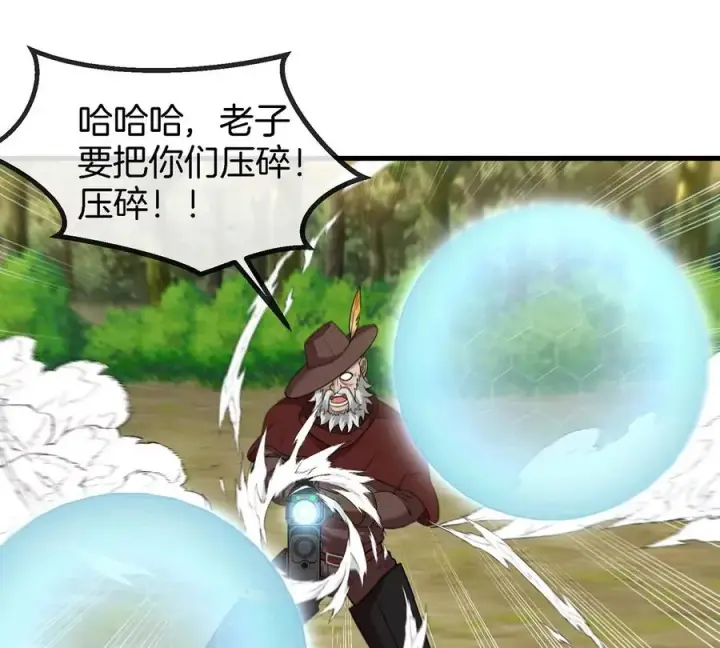 漫画《重生为怪兽什么鬼》第99话 重力枪第54张图