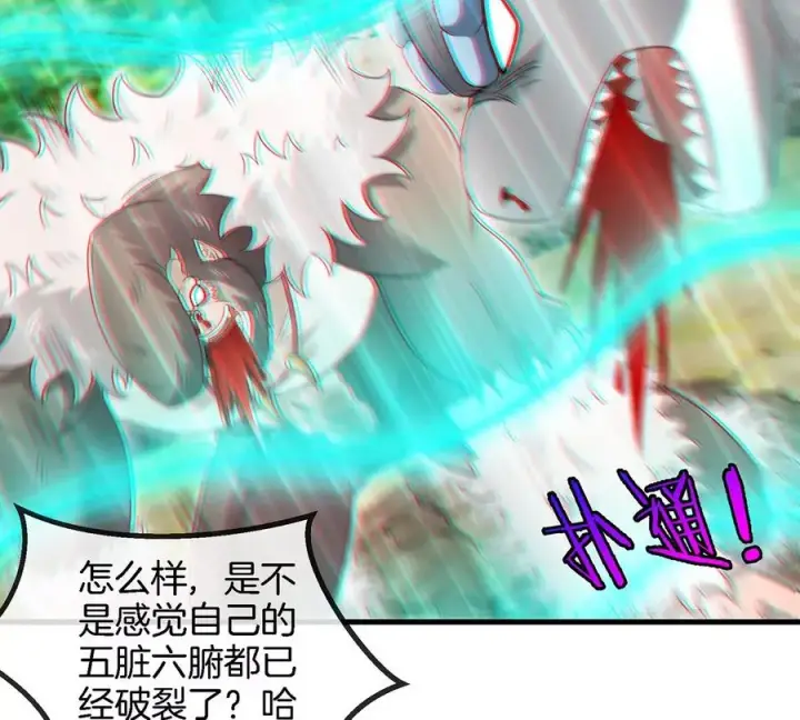 漫画《重生为怪兽什么鬼》第99话 重力枪第56张图
