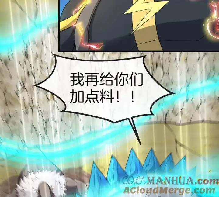 漫画《重生为怪兽什么鬼》第99话 重力枪第58张图
