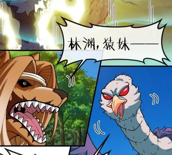 漫画《重生为怪兽什么鬼》第99话 重力枪第62张图