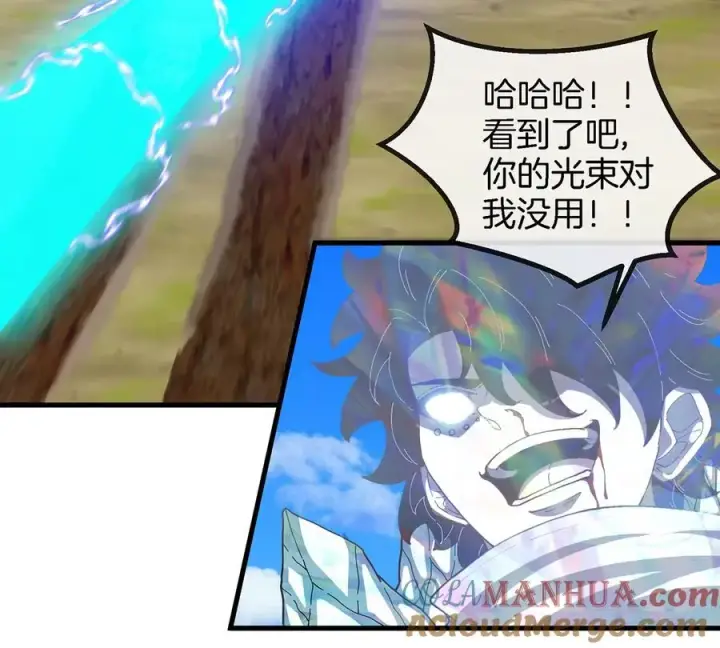 漫画《重生为怪兽什么鬼》第99话 重力枪第7张图