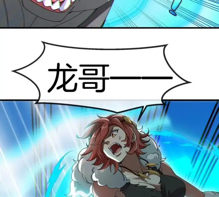 漫画《重生为怪兽什么鬼》第99话 重力枪第74张图