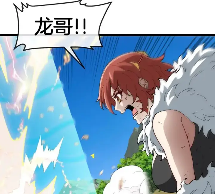 漫画《重生为怪兽什么鬼》第100话 儿子们，揍他丫的第15张图