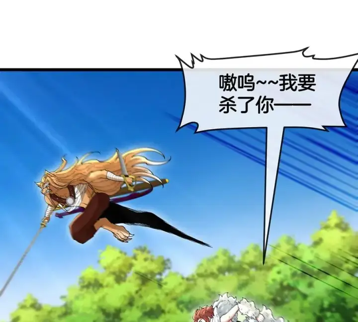 漫画《重生为怪兽什么鬼》第100话 儿子们，揍他丫的第17张图