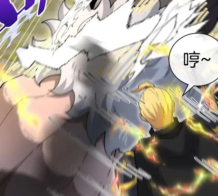 漫画《重生为怪兽什么鬼》第100话 儿子们，揍他丫的第20张图