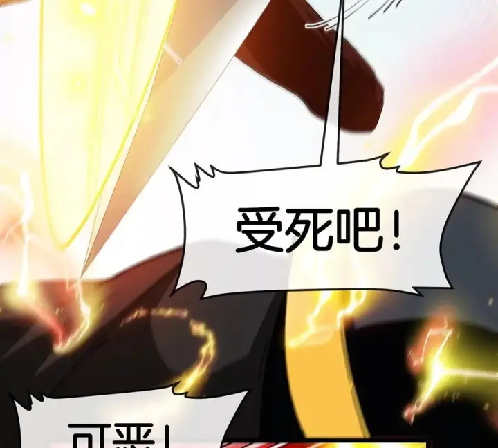 漫画《重生为怪兽什么鬼》第100话 儿子们，揍他丫的第30张图