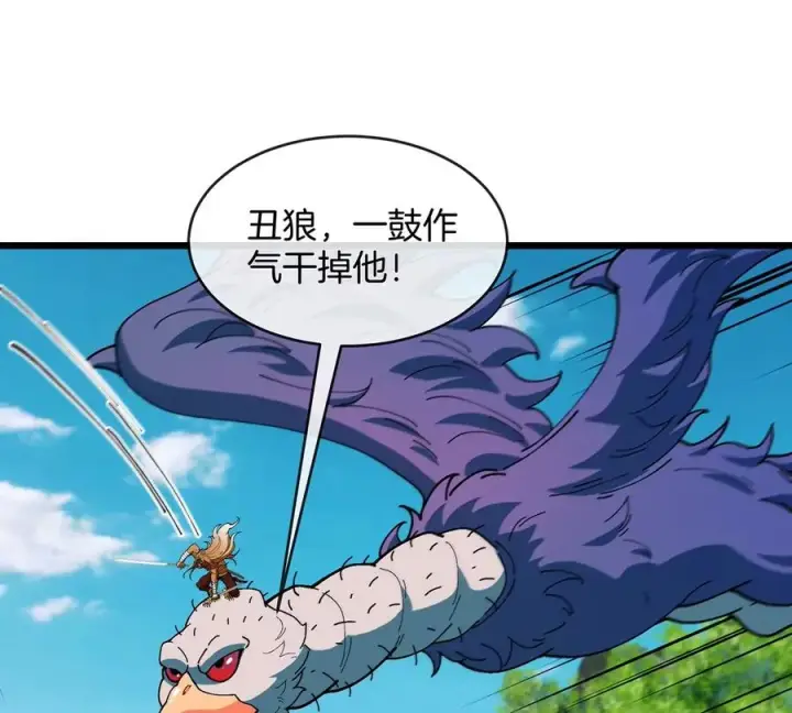漫画《重生为怪兽什么鬼》第100话 儿子们，揍他丫的第36张图