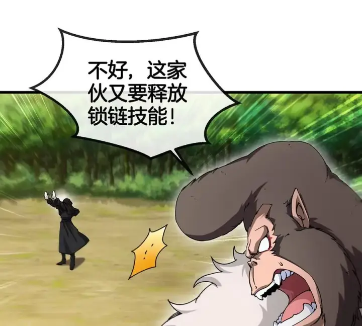 漫画《重生为怪兽什么鬼》第100话 儿子们，揍他丫的第45张图