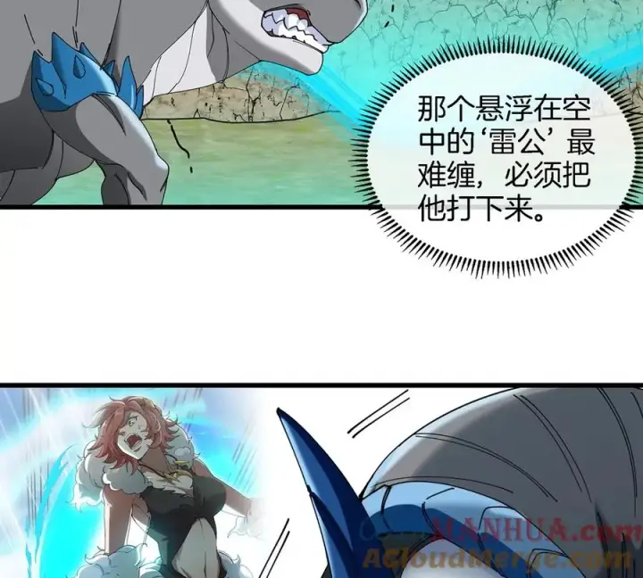 漫画《重生为怪兽什么鬼》第100话 儿子们，揍他丫的第58张图