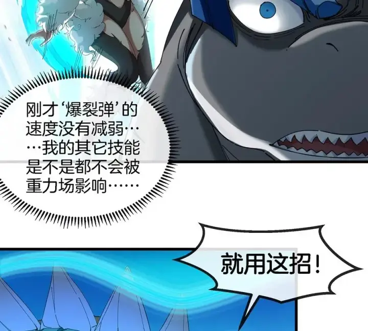 漫画《重生为怪兽什么鬼》第100话 儿子们，揍他丫的第59张图