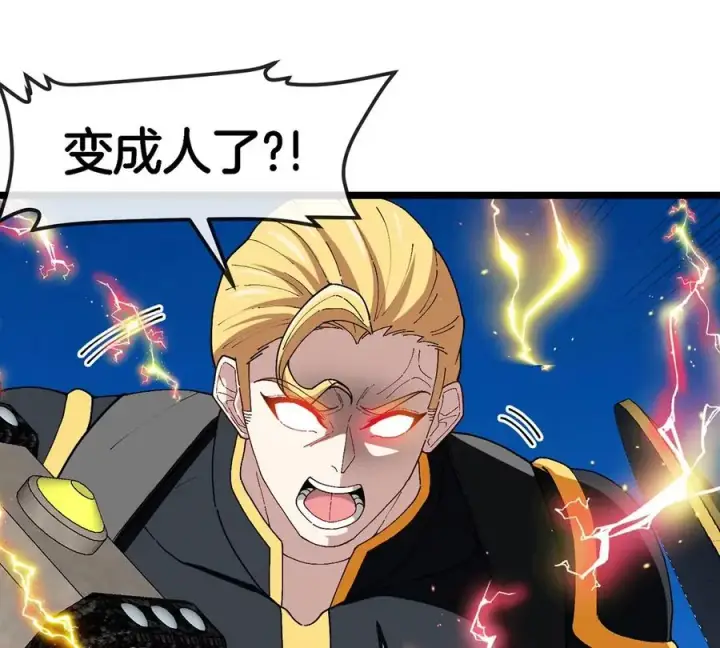 漫画《重生为怪兽什么鬼》第100话 儿子们，揍他丫的第6张图