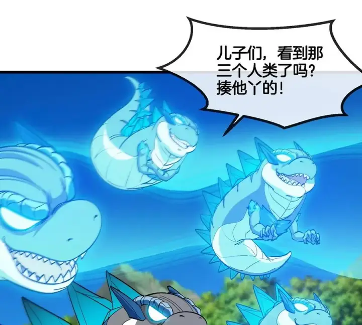 漫画《重生为怪兽什么鬼》第100话 儿子们，揍他丫的第63张图