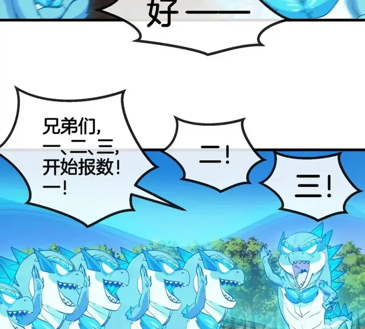 漫画《重生为怪兽什么鬼》第100话 儿子们，揍他丫的第65张图