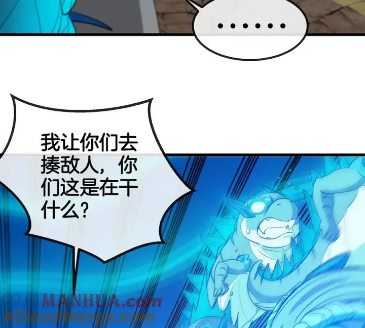 漫画《重生为怪兽什么鬼》第100话 儿子们，揍他丫的第67张图