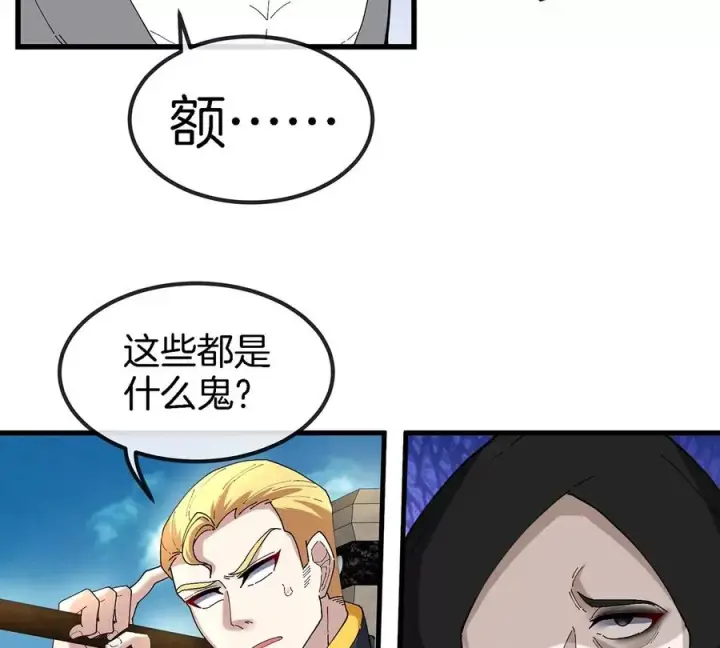 漫画《重生为怪兽什么鬼》第100话 儿子们，揍他丫的第71张图