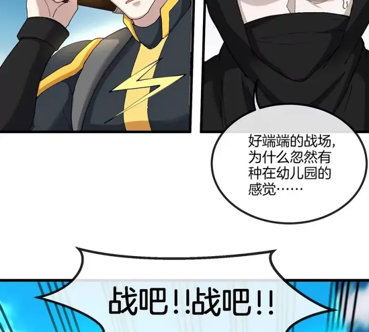 漫画《重生为怪兽什么鬼》第100话 儿子们，揍他丫的第72张图