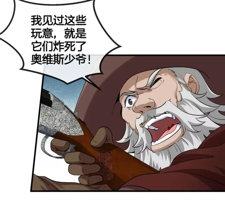 漫画《重生为怪兽什么鬼》第100话 儿子们，揍他丫的第77张图
