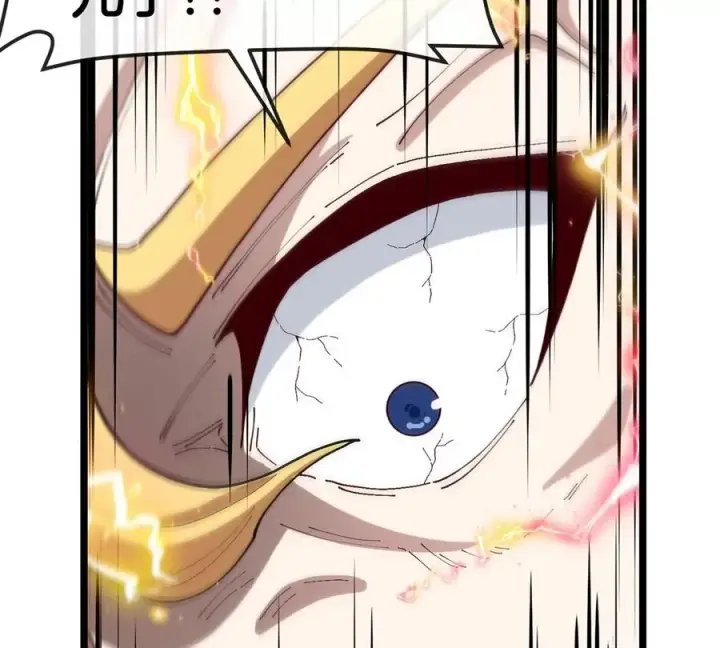 漫画《重生为怪兽什么鬼》第100话 儿子们，揍他丫的第8张图