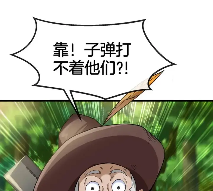 漫画《重生为怪兽什么鬼》第100话 儿子们，揍他丫的第81张图