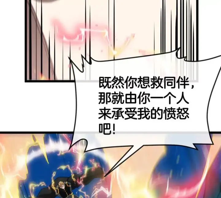 漫画《重生为怪兽什么鬼》第100话 儿子们，揍他丫的第9张图