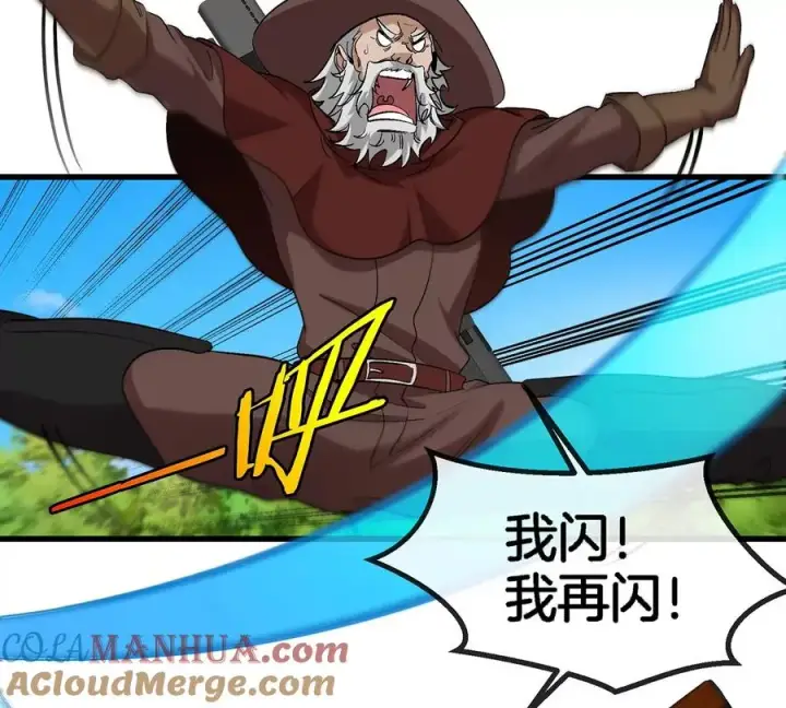 漫画《重生为怪兽什么鬼》第101话 临死反扑第10张图