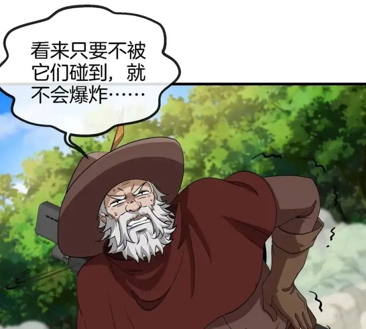 漫画《重生为怪兽什么鬼》第101话 临死反扑第12张图