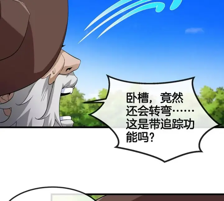 漫画《重生为怪兽什么鬼》第101话 临死反扑第14张图