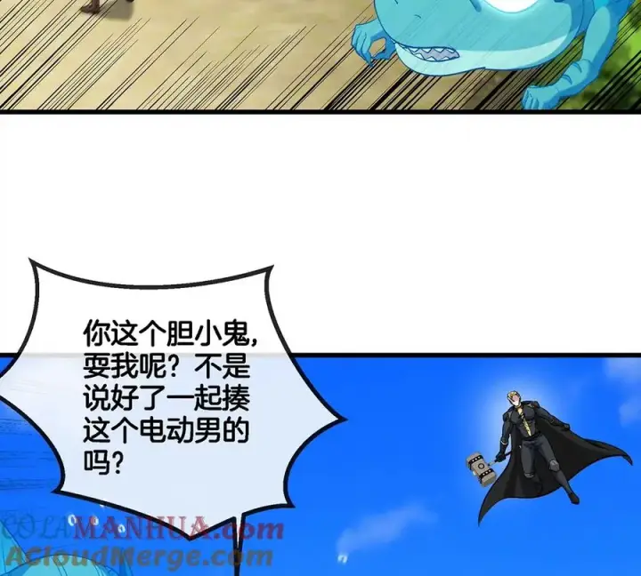 漫画《重生为怪兽什么鬼》第101话 临死反扑第22张图