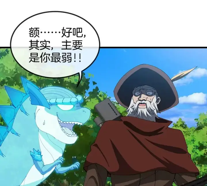 漫画《重生为怪兽什么鬼》第101话 临死反扑第24张图