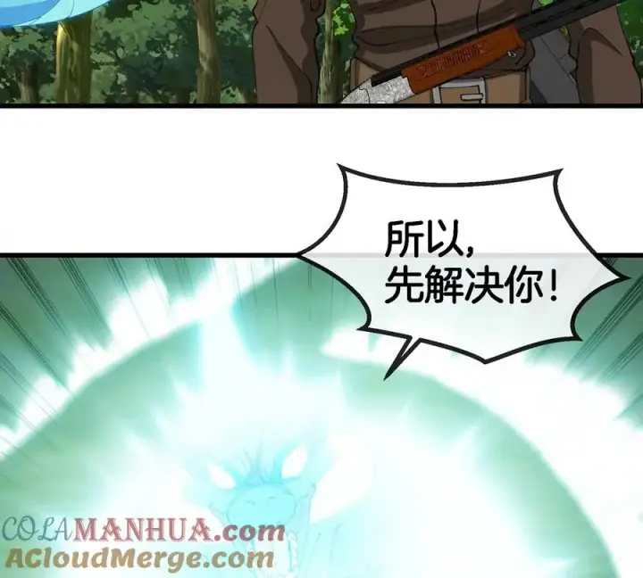 漫画《重生为怪兽什么鬼》第101话 临死反扑第25张图