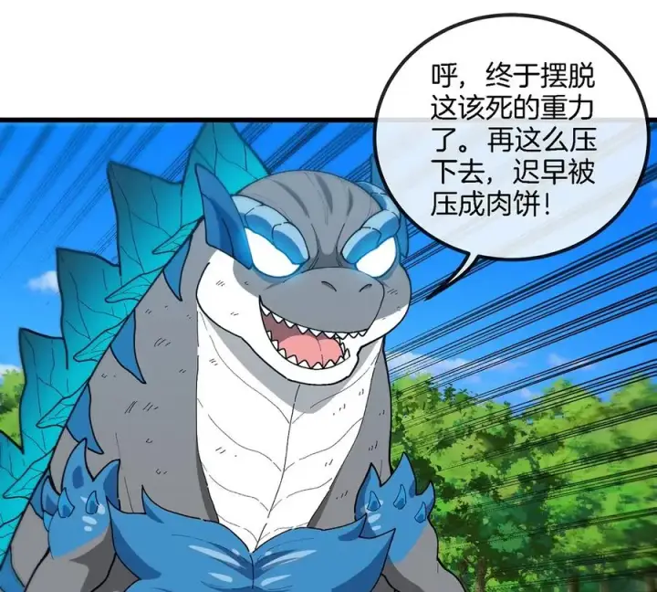 漫画《重生为怪兽什么鬼》第101话 临死反扑第30张图